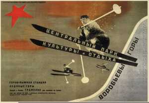 El Lissitzky - Central Park of Culture and Leisure Sparrow Hills