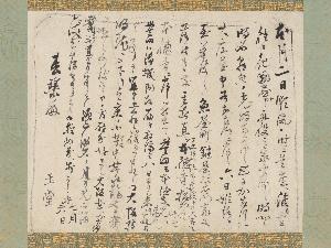 Uragami Gyokudō - Letter to Shunkin