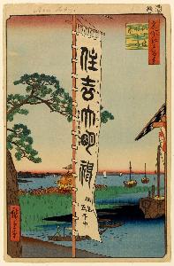 Utagawa Hiroshige, Andō Tokutarō, Ichiyusai, Utashige, Ichiyōsai - Sumiyoshi Festival, Tsukudajima, No. 55 from One Hundred Famous Views of Edo