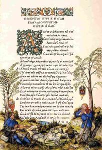 Albrecht Durer - enluminure Gouache L Idyllia De Theocri~996