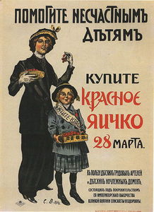 Sergei Arsenievich Vinogradov - Poster