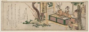 Katsushika Hokusai - Fujieda,