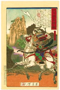 Tsukioka Yoshitoshi - Samurai On White Horse
