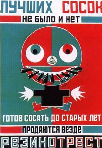 Alexander Rodchenko - Promotional poster for Rezinotrest