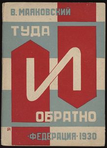 Alexander Rodchenko - There and back