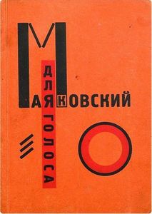 El Lissitzky - Cover to -For the voice- by Vladimir Mayakovsky