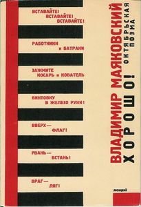 El Lissitzky - Cover for -Good!- by Vladimir Mayyakovsky