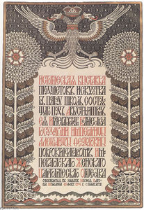 Ivan Yakovlevich Bilibin - Poster of Exhibition