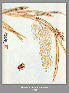 Qi Baishi - Whisk rice and grasshoppers