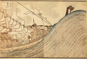 Utagawa Kuniyoshi - A record of origins of the great country of Japan