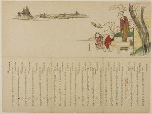 Katsushika Hokusai - Woman With Two Children And Monkey